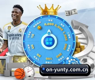 on-yunty.com.cn APP 深度功能