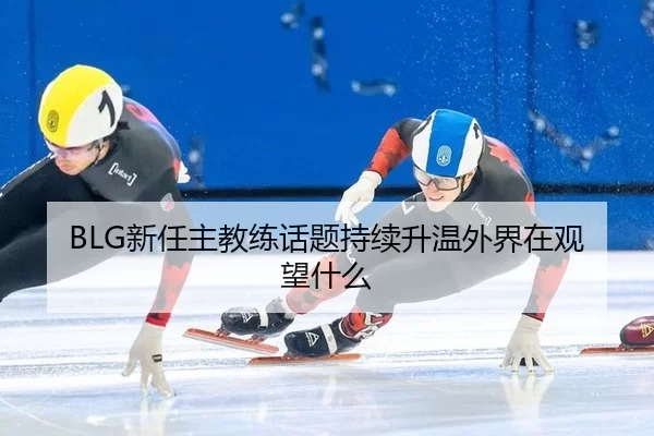 xin-ren-zhu-jiao-lian-hua-ti-chi-xu-sheng-wen-wai-jie-zai-guan-wang-shen-me-2-649.jpg